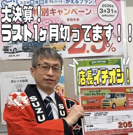 ラスト1か月！！！